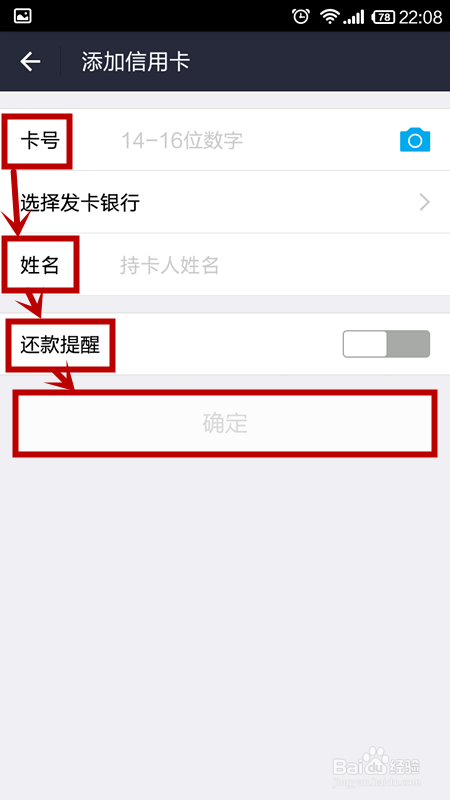 怎样使用支付宝钱包给信用卡还款?