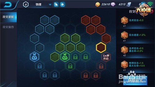 王者荣耀中符文有用么