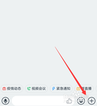 钉钉群直播无法连麦怎么办