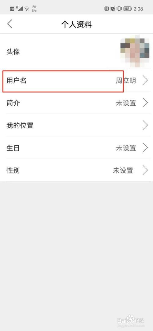 朗读大师怎么操作才能更改用户名