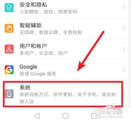 华为手机虚拟导航键可隐藏功能如何开启