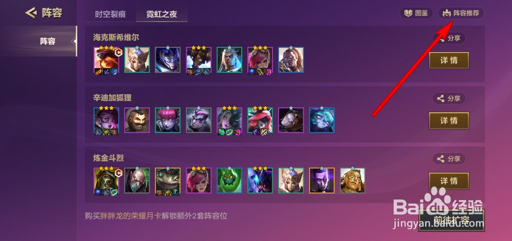 金铲铲之战空城流怎么玩