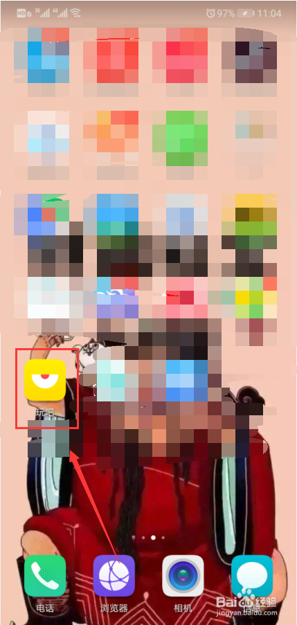 玩吧怎样设置生日日期