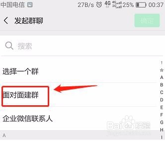 微信怎么建群呀