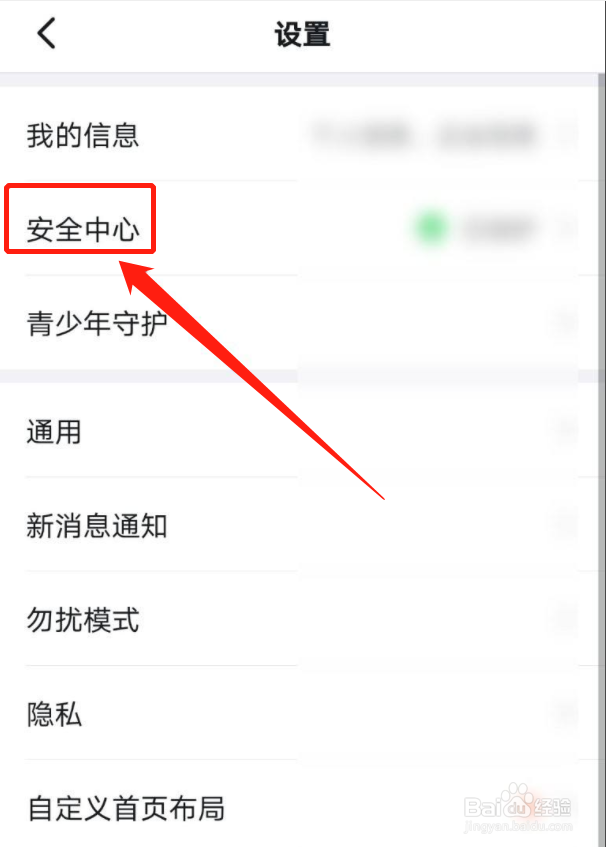 钉钉如何进行实人认证