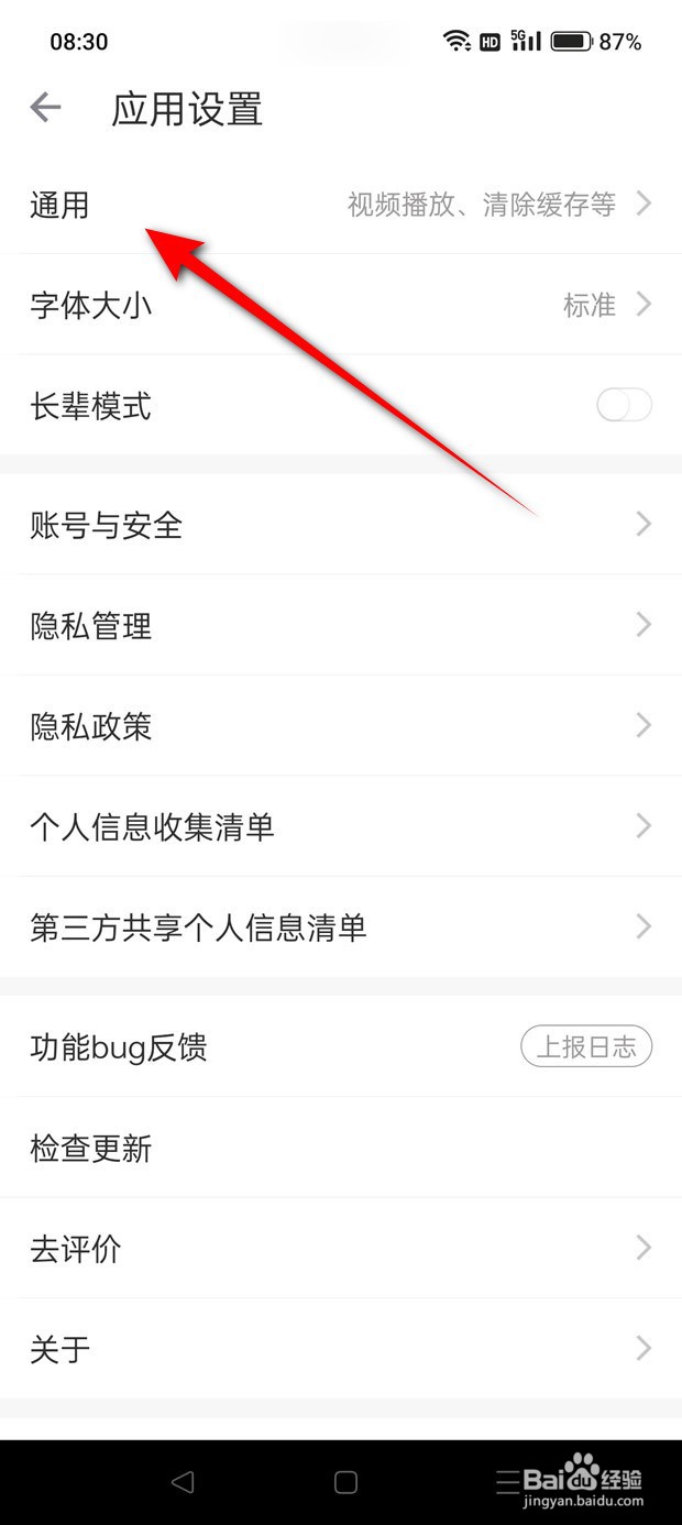怎么一键清空叮咚买菜缓存数据