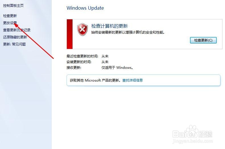 windows upadte怎么关闭自动更新