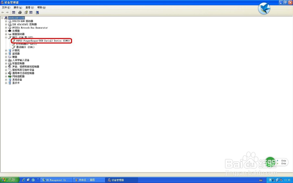 考勤机出现 “错误代码=-2