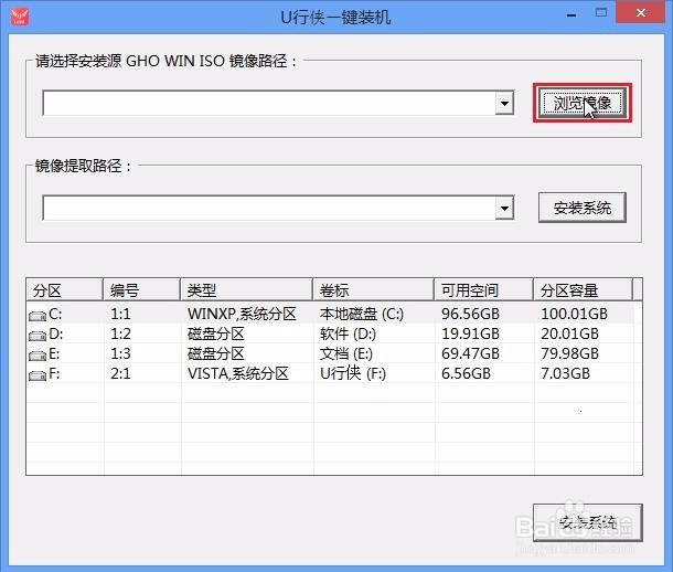 联想A10笔记本重装XP系统教程