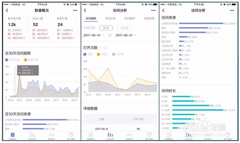 小程序怎么用？微信小程序的图文使用说明！