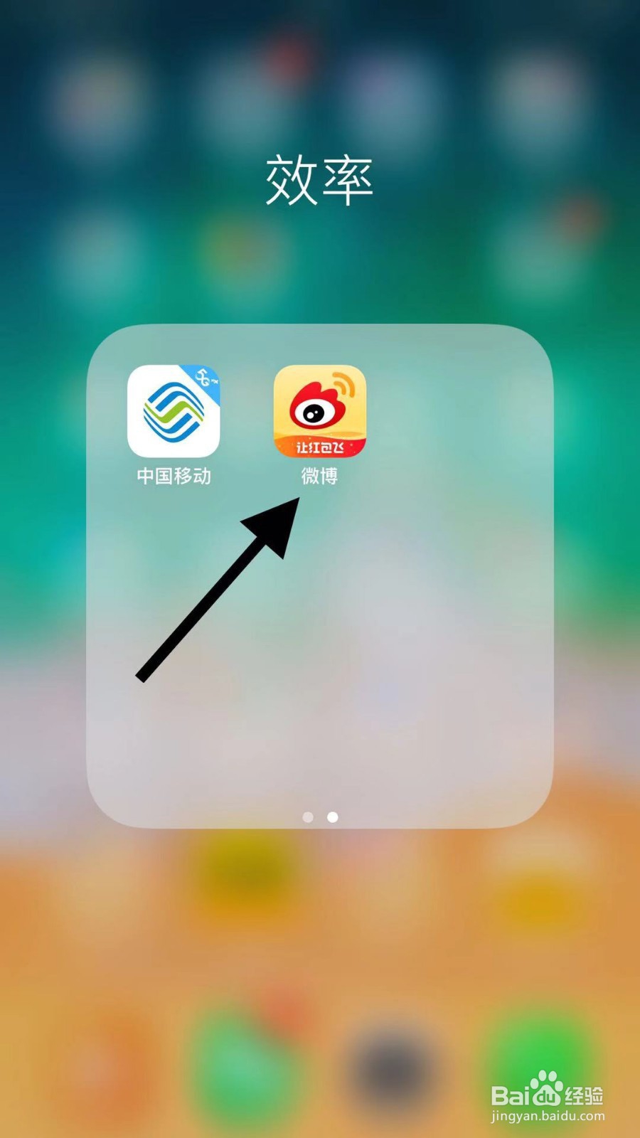 如何把手机微博中的新年开运卡送给好友