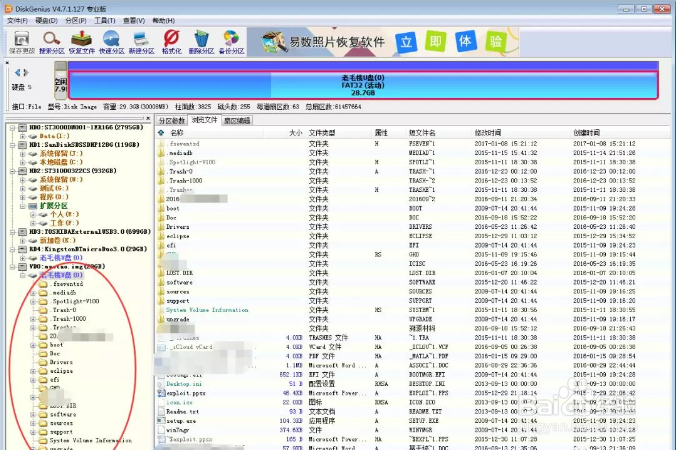 如何恢复硬盘的数据？
