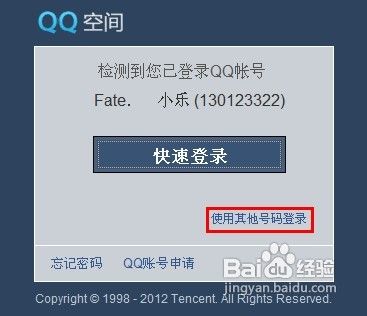 不上qq怎么进空间