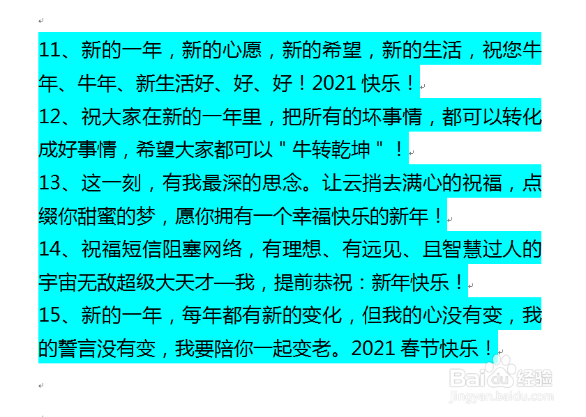 2021年牛年春节拜年祝福语怎么说