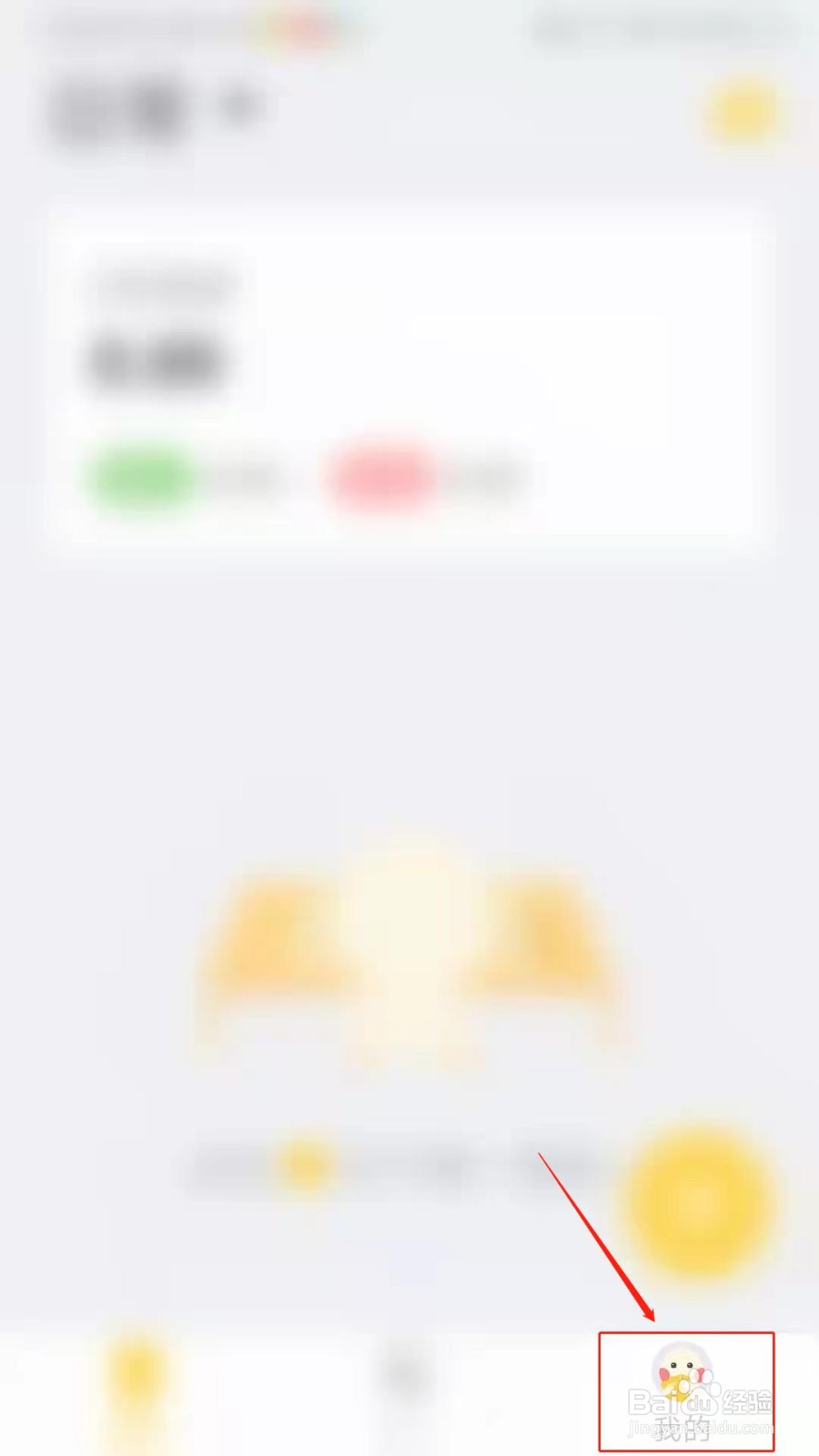记账鸭APP怎么设置账单列表显示账户名称