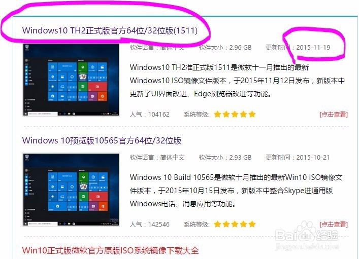 WIN10专业版 TH2更新失败怎么办