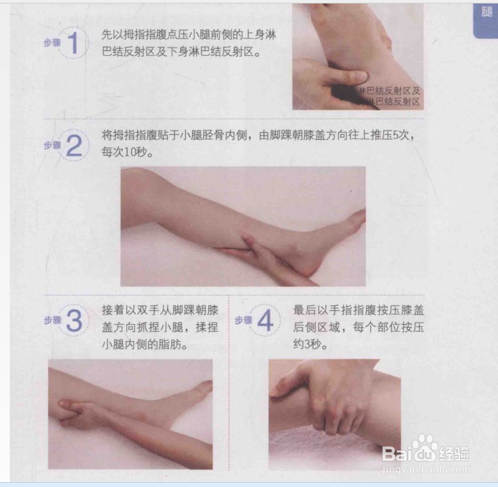 小腿粗怎么办？教你如何瘦小腿！