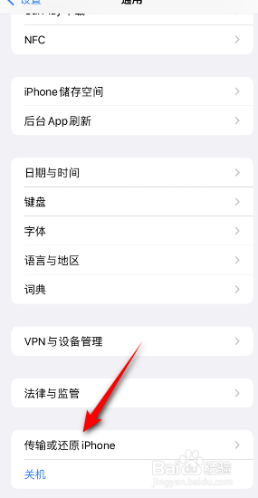 苹果手机桌面模糊了怎么恢复