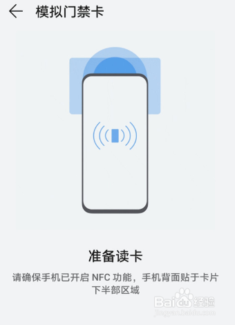 华为nova9怎么设置门禁卡