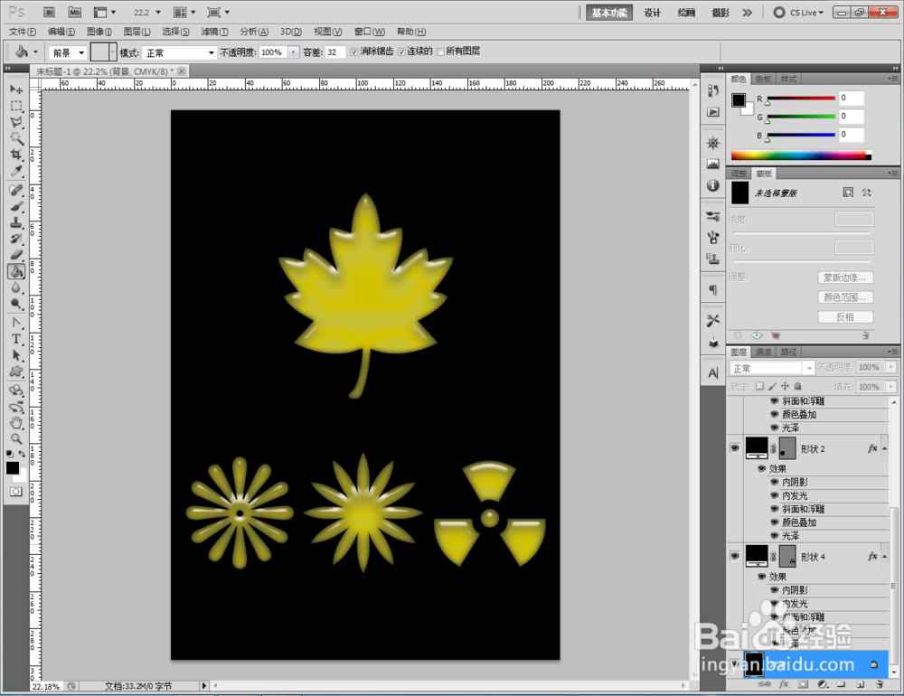 ps如何制作黄色凝胶图案
