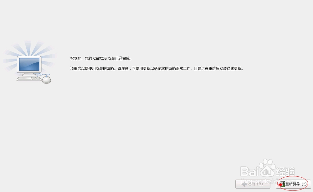 小白安装中文CentOS 6.5的详细步骤及要注意点