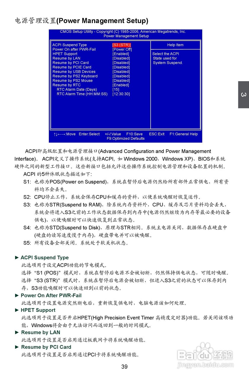 富士康A7DA A7DA-S型主板使用手册:[5]