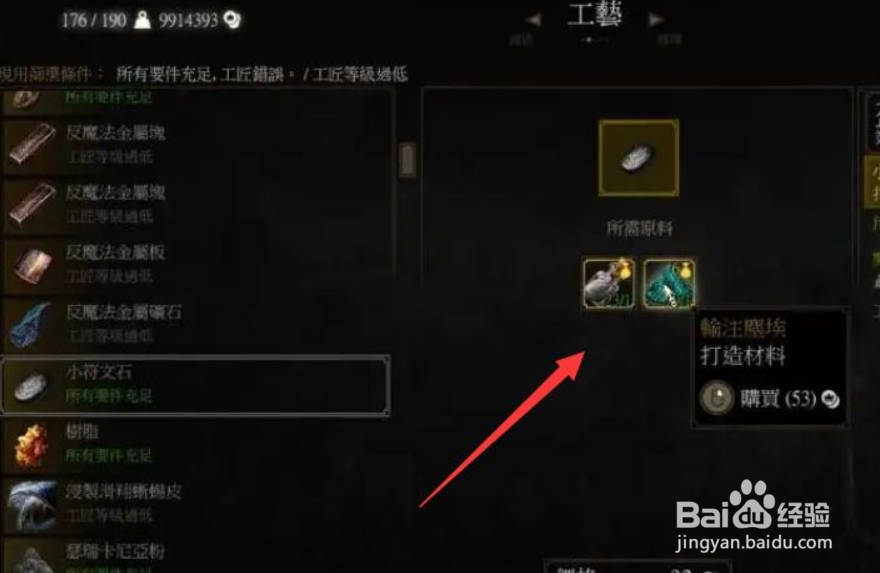 巫师3贤者之石怎么获得