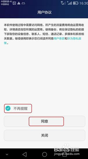 P8无法上网/上不了网/连不上网怎么办？
