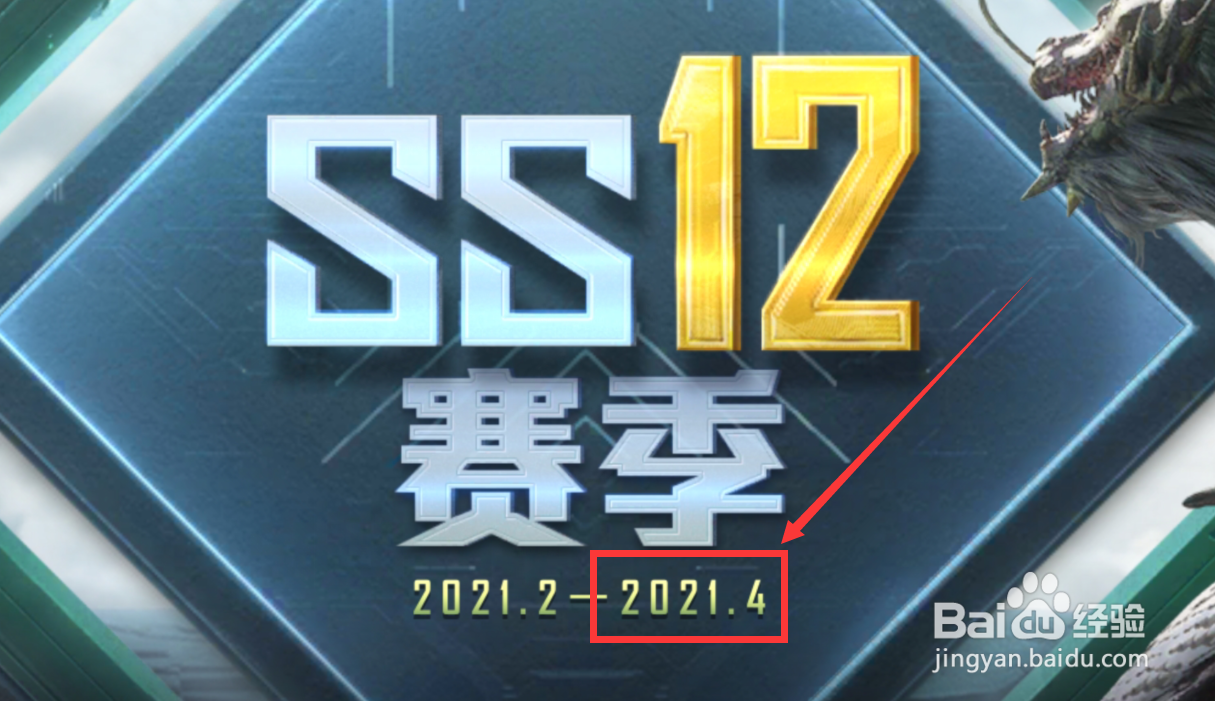 和平精英怎么回到最初段位