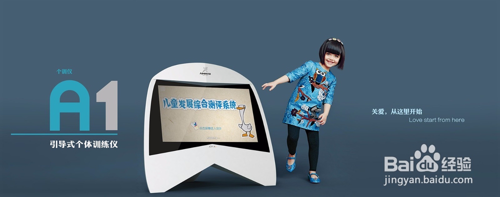 自闭症康复训练