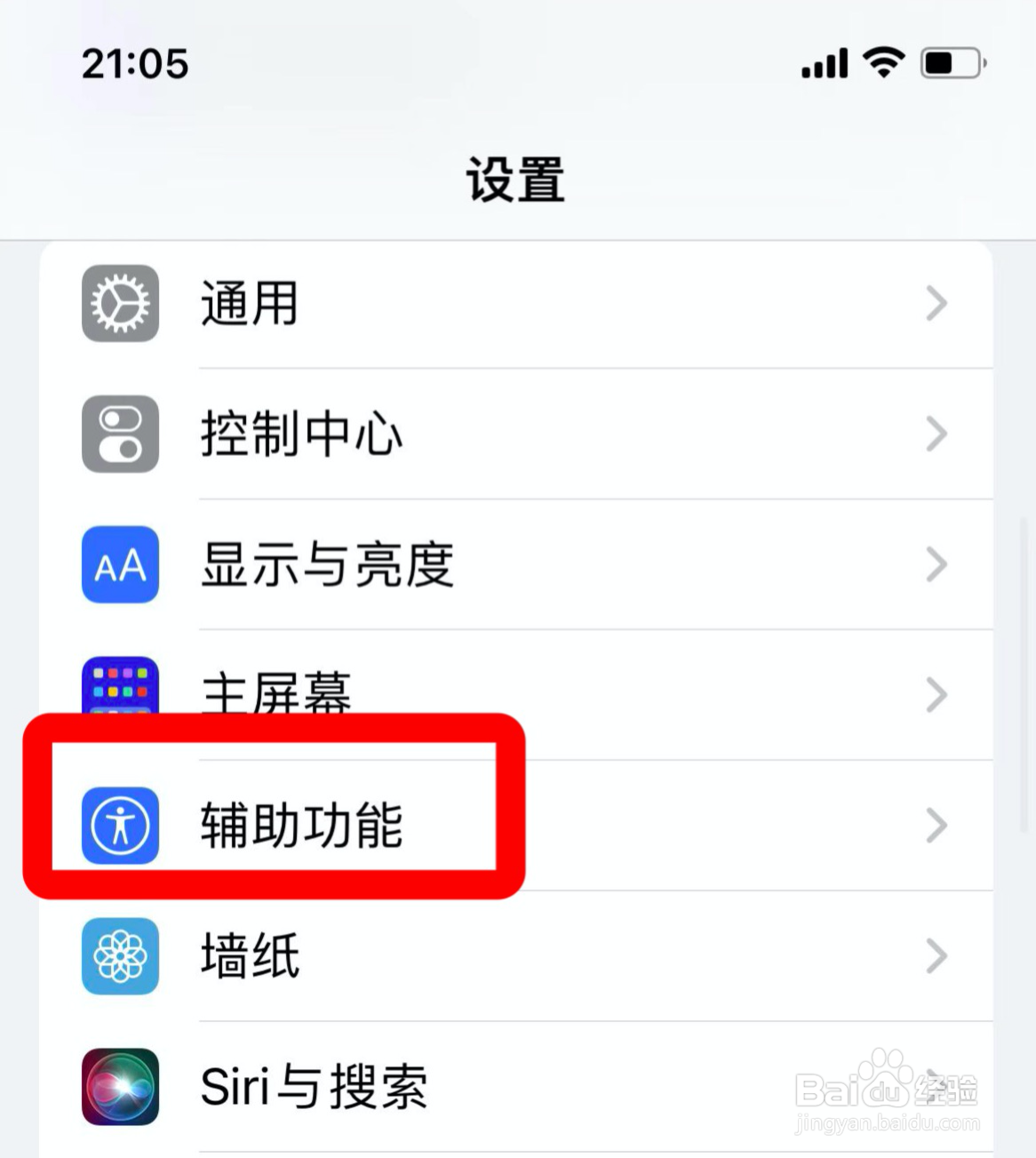 iphone在哪调整音量平衡