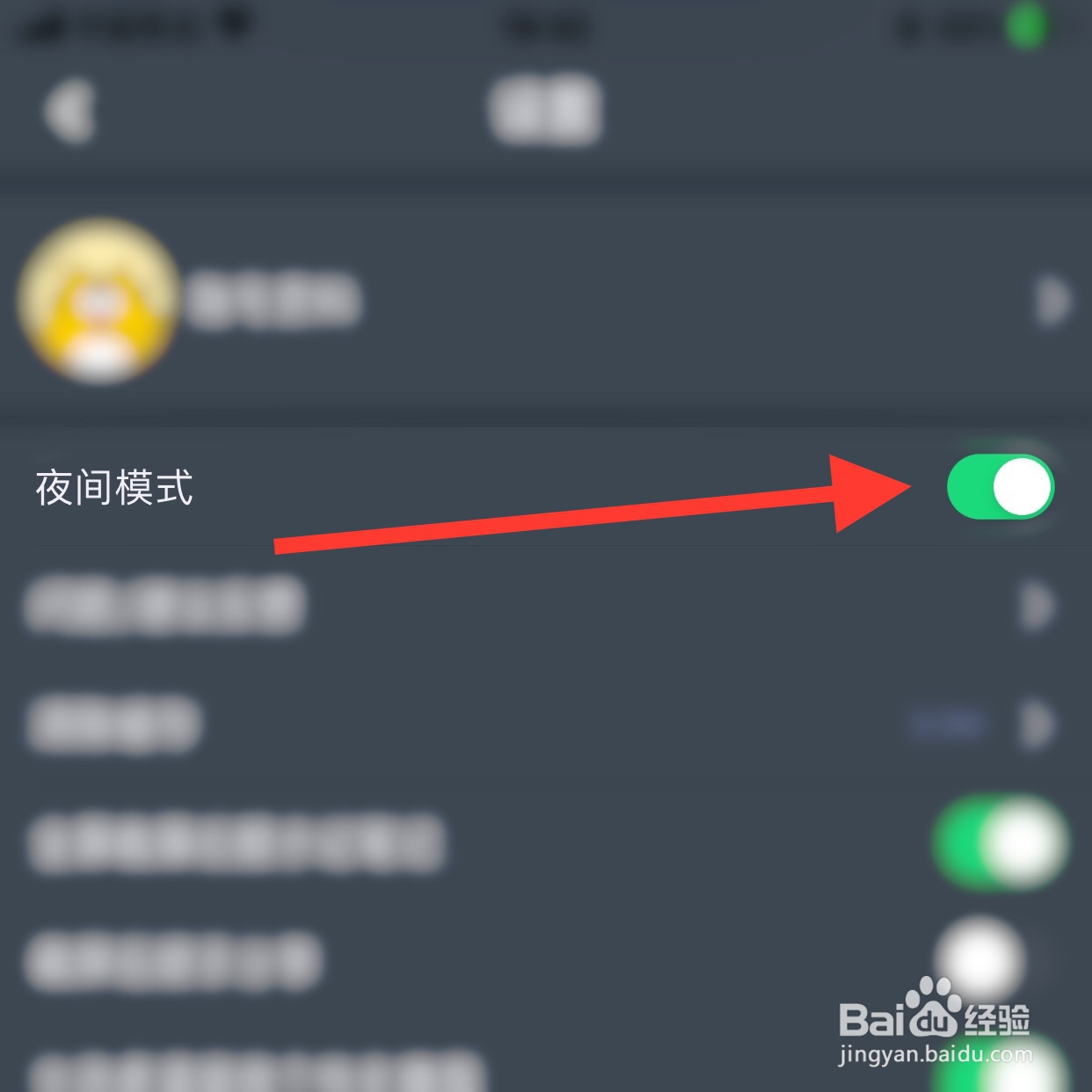 虎课网app怎么开启夜间模式