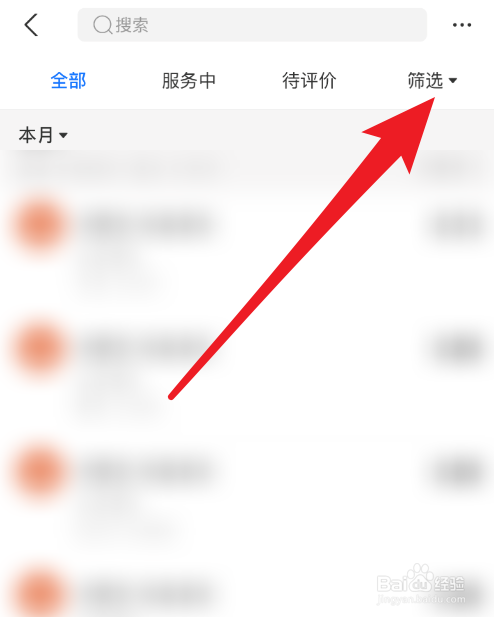 支付宝退款记录在哪里查看
