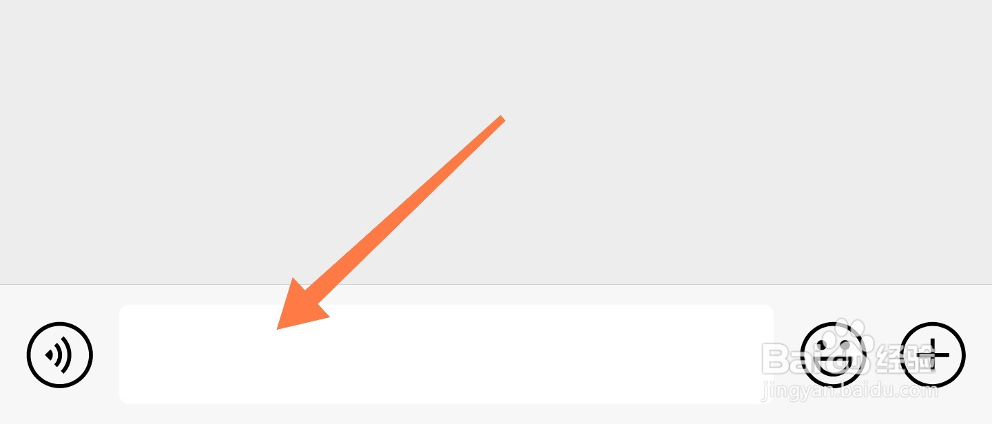 微信全屏输入怎么弄