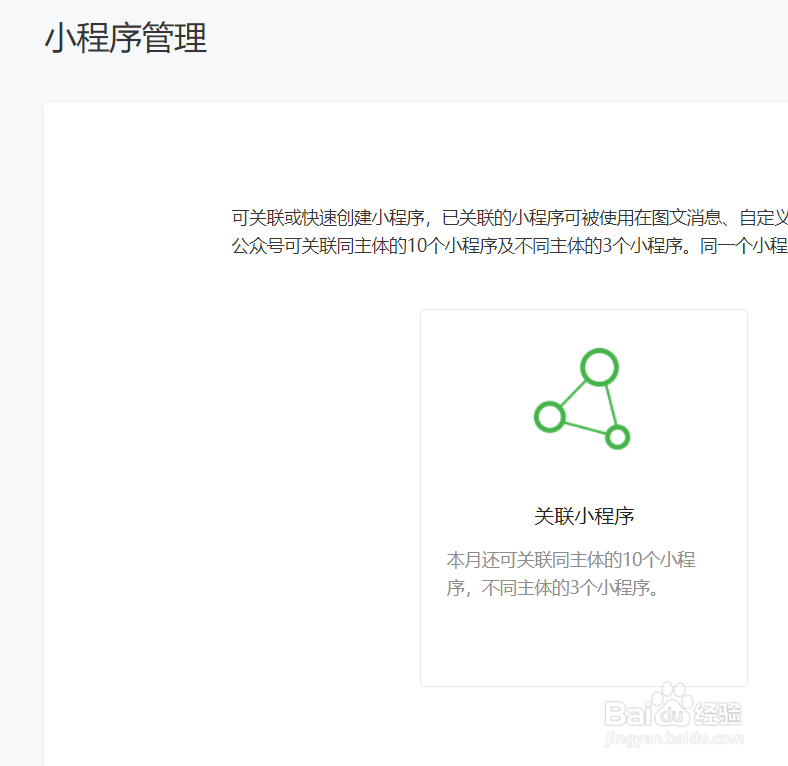 微信如何赚钱
