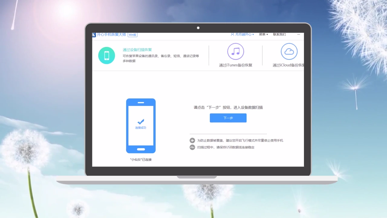 怎么恢复误删的微信聊天记录?