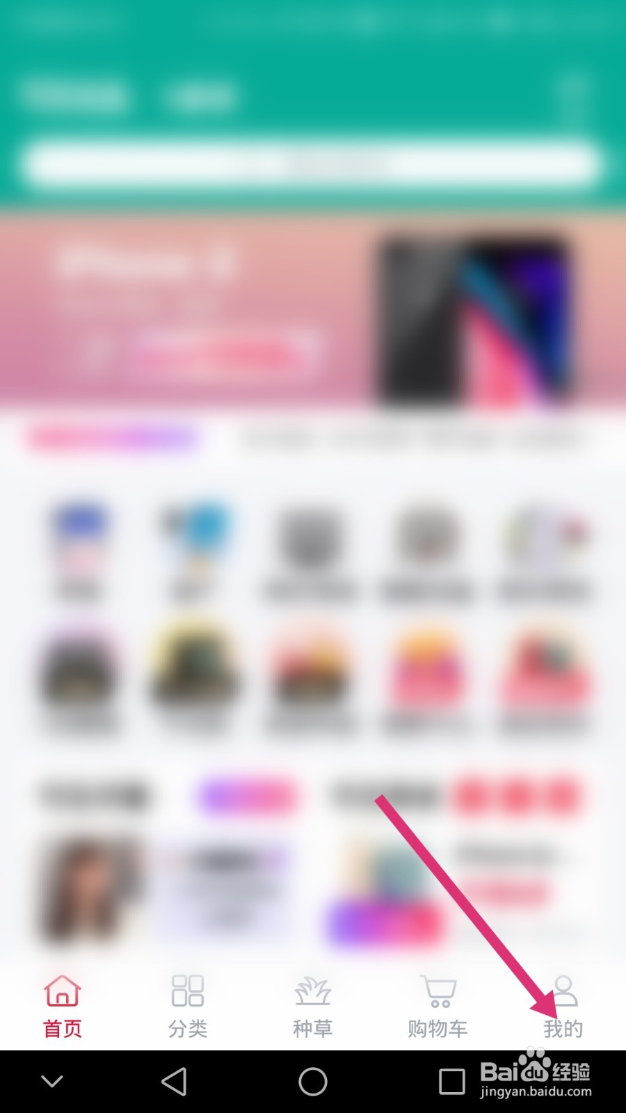 可乐优品商城软件如何进行提现