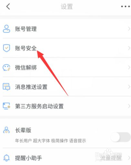 山东移动软件账号怎么注销