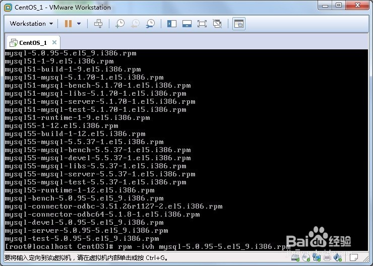 教你怎么在linux上安装mysql