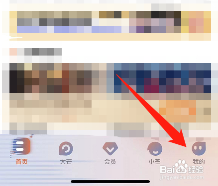 怎么关闭芒果tv的芒果摇一摇？