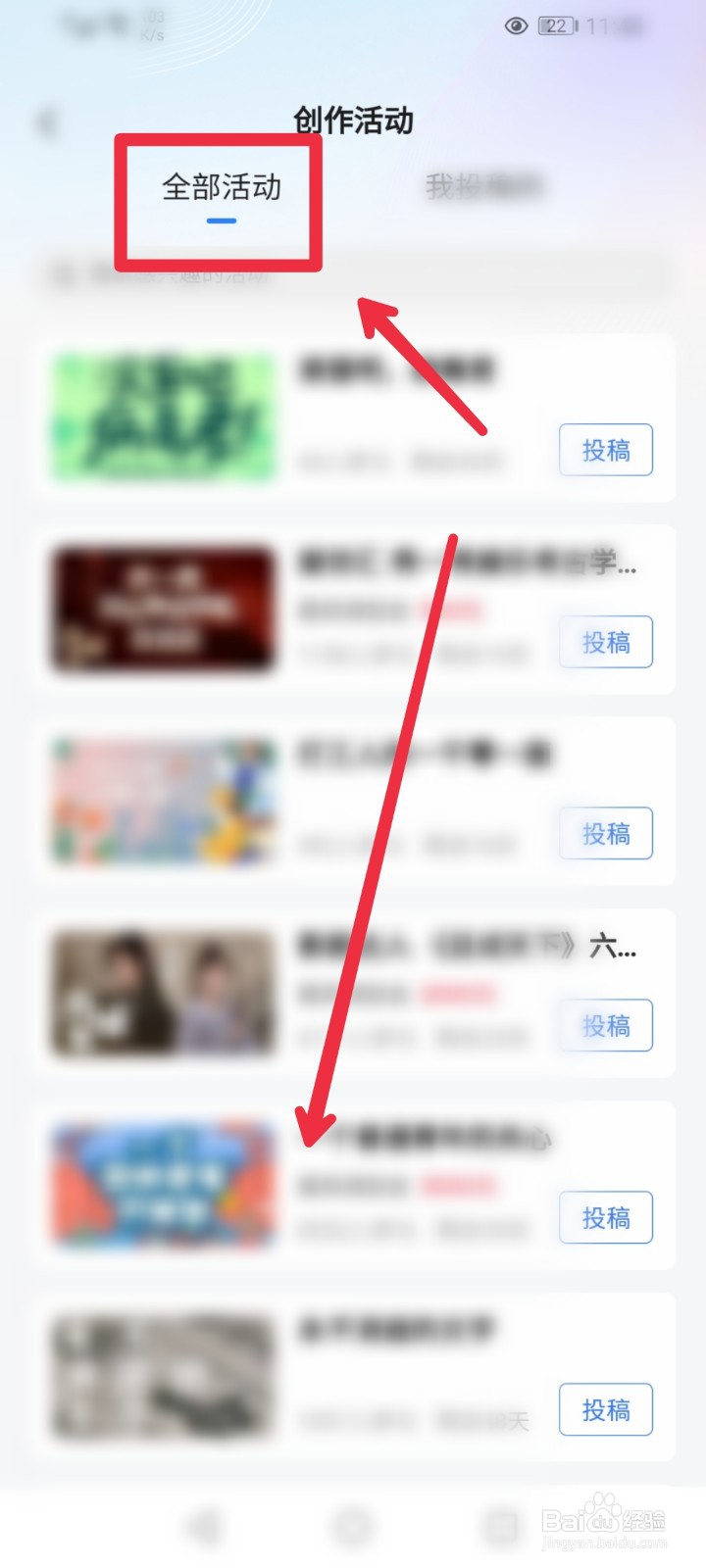 怎么找到腾讯新闻春日赏味健康好时光征稿活动?