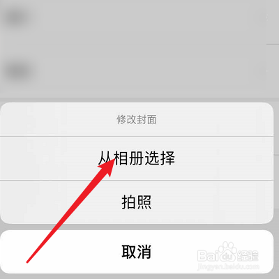 怎么更换Ushare的封面