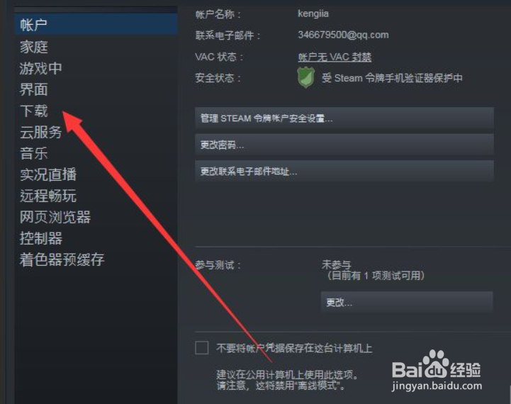steam怎么改区
