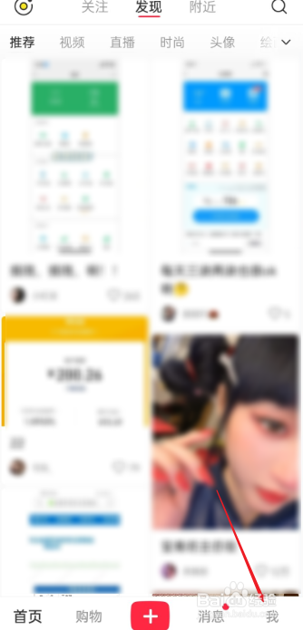 小红书如何设置登录密码