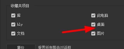 bridge如何关闭收藏夹中的桌面#校园分享#