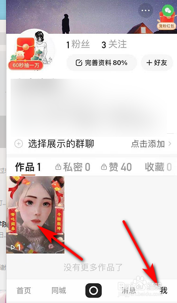 快手怎么删除自己上传的作品？