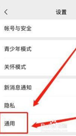 微信怎么设置让拍摄的照片保存到系统相册
