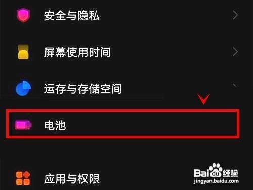 iqoo8怎么开启无线反向充电