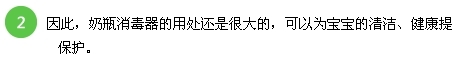 【荐】奶瓶消毒器有用吗
