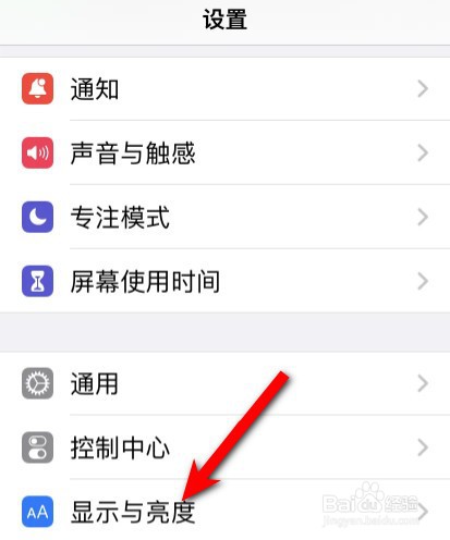 苹果手机怎么设置自动锁定时间